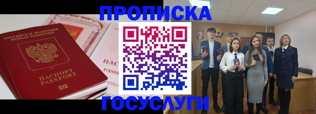 прописка для военкомата в Верхней Салде