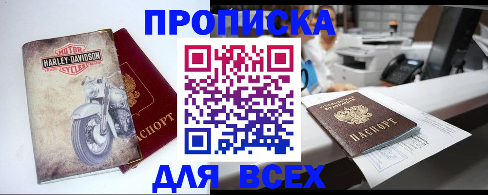 временная регистрация в квартире в Верхней Салде