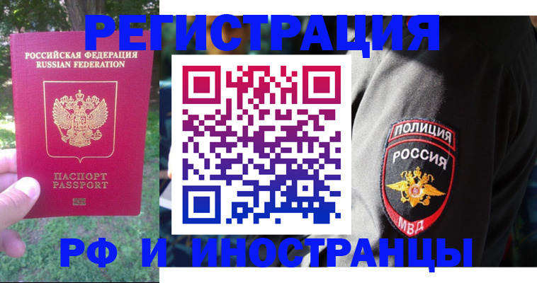 временная регистрация госуслуги в Верхней Салде